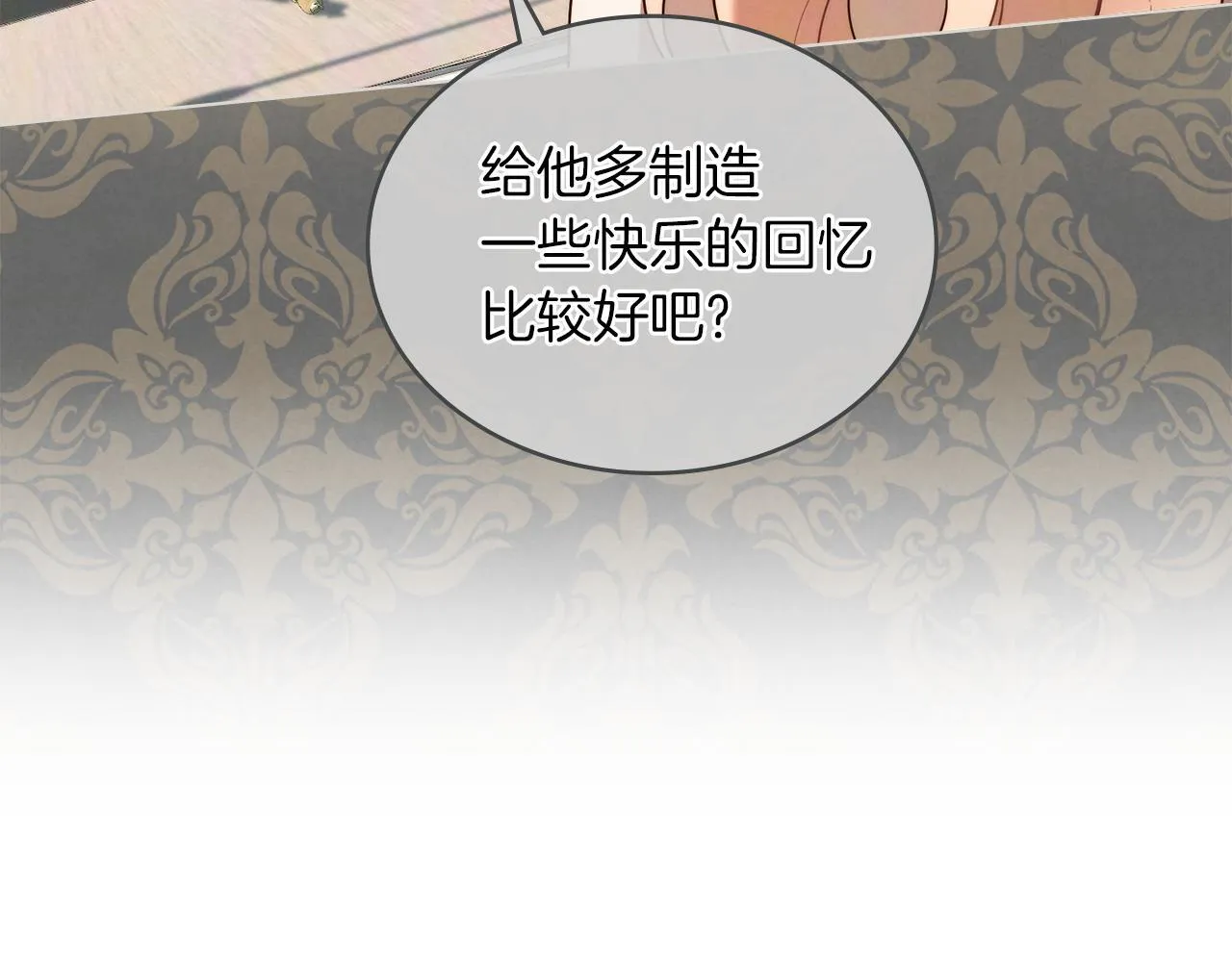 第31话 罗莎不会抛弃我的 第36页