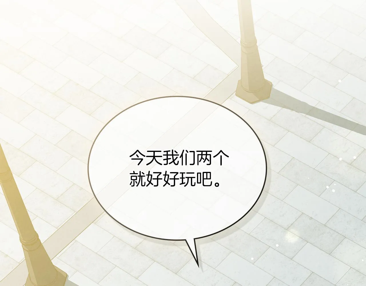 第31话 罗莎不会抛弃我的 第42页
