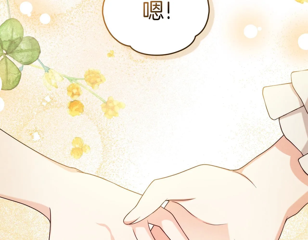 第31话 罗莎不会抛弃我的 第48页