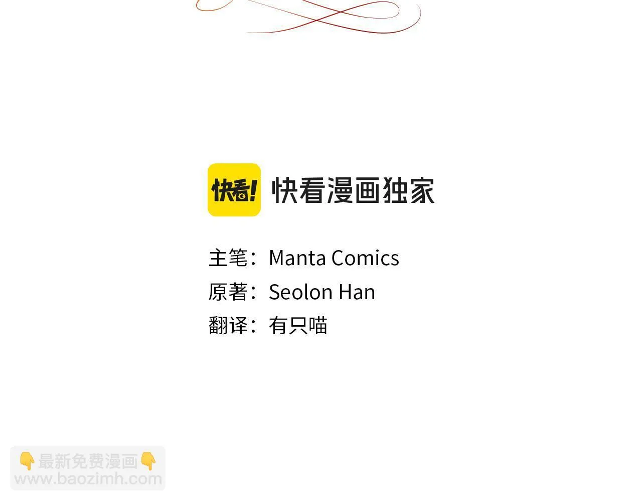 第31话 罗莎不会抛弃我的 第52页