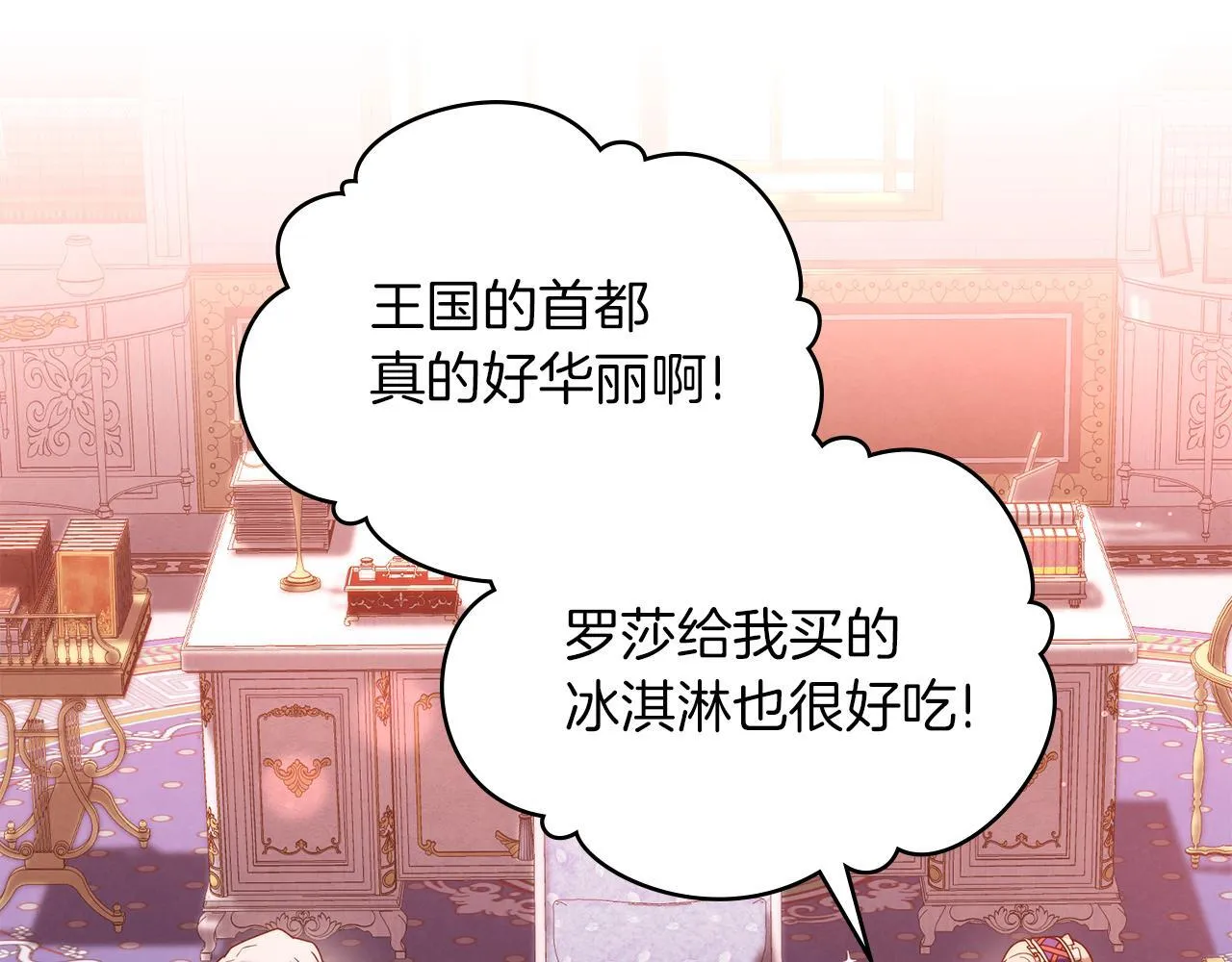 第31话 罗莎不会抛弃我的 第62页