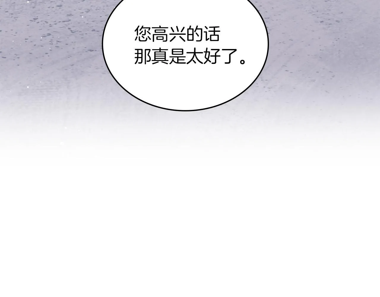 第31话 罗莎不会抛弃我的 第64页