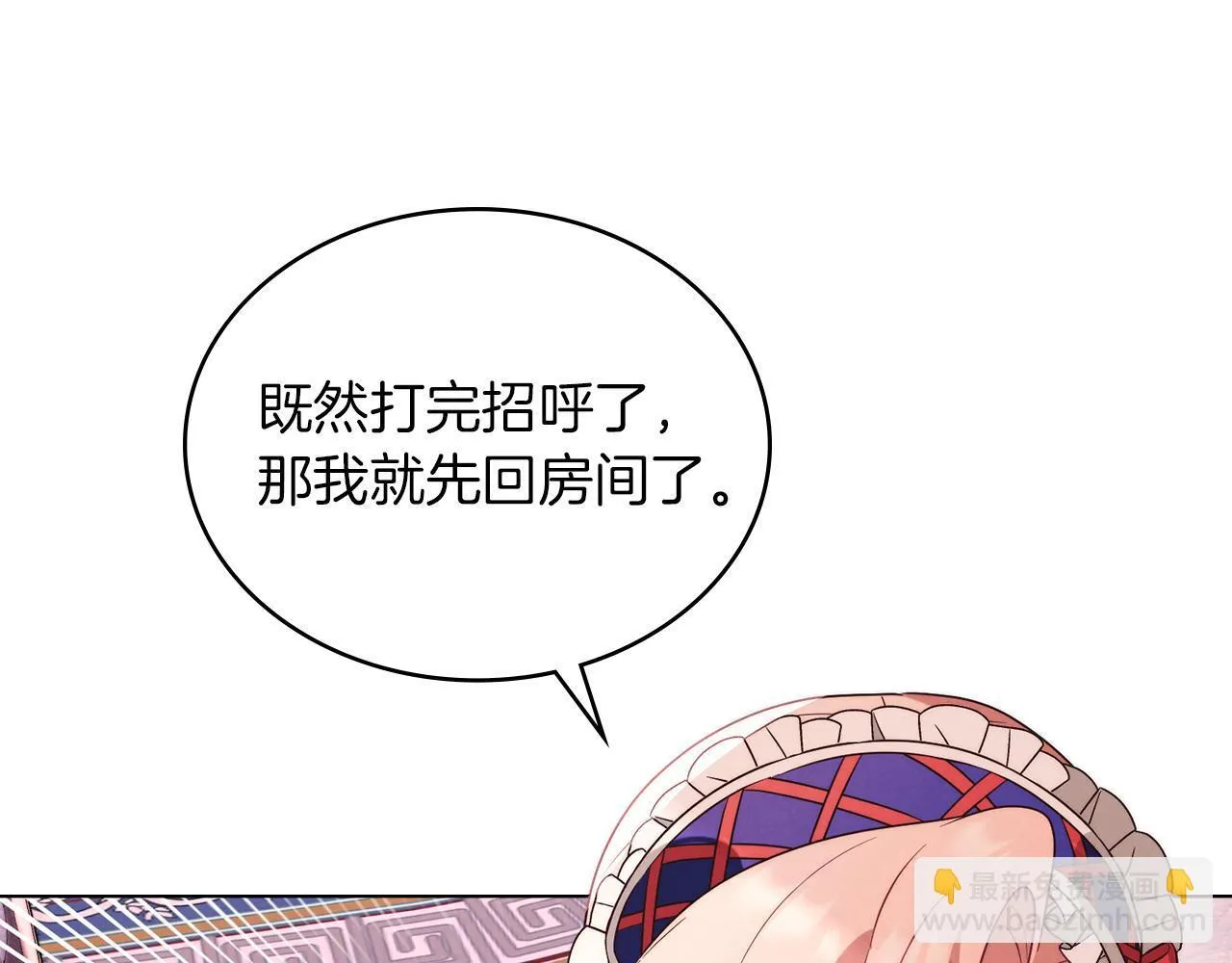 第31话 罗莎不会抛弃我的 第66页