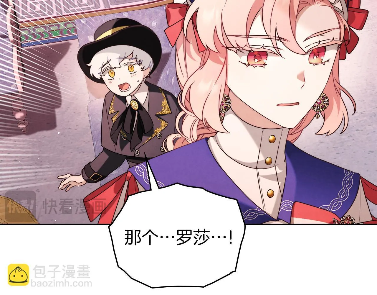 第31话 罗莎不会抛弃我的 第67页