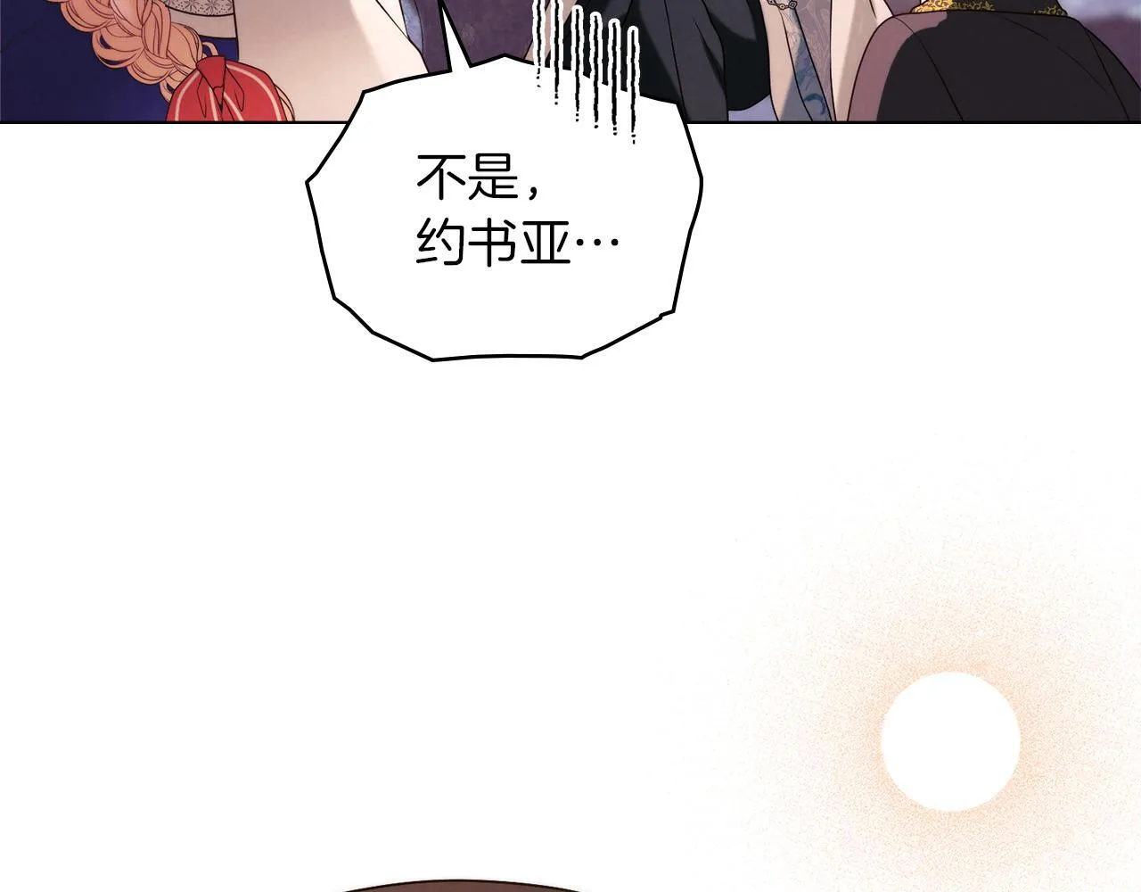 第31话 罗莎不会抛弃我的 第72页