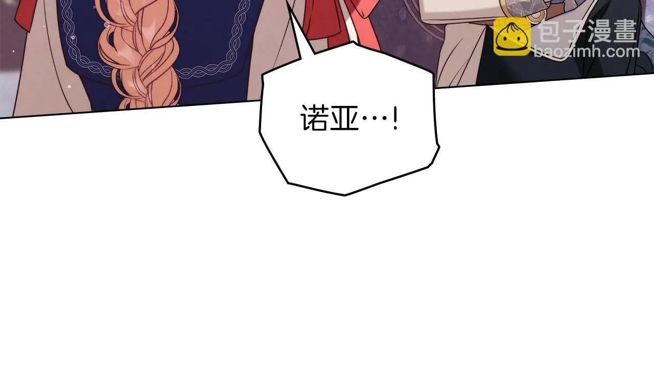 第31话 罗莎不会抛弃我的 第79页