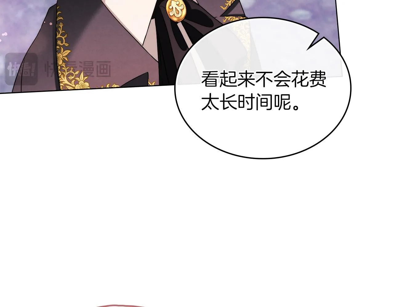 第31话 罗莎不会抛弃我的 第83页