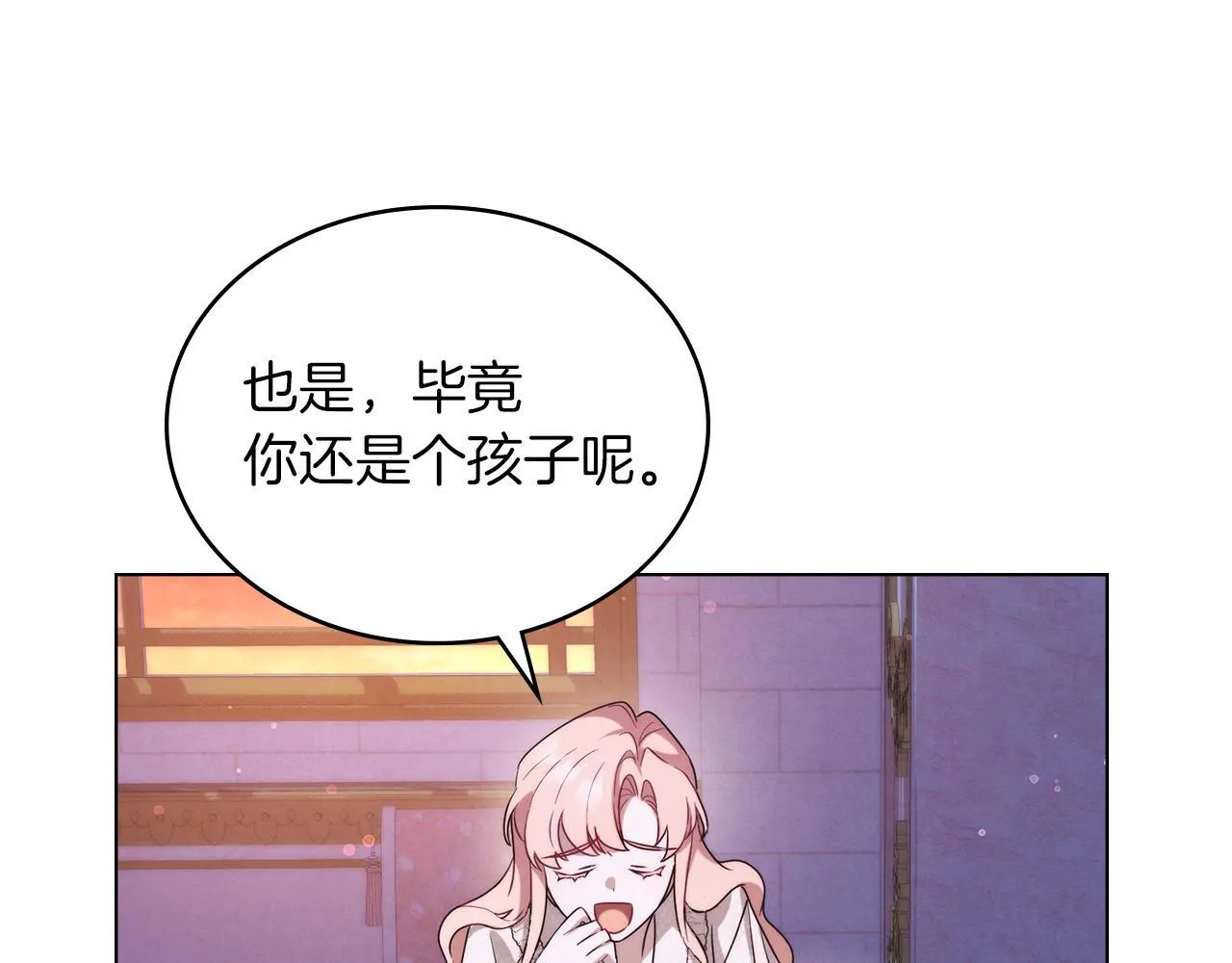 第31话 罗莎不会抛弃我的 第106页