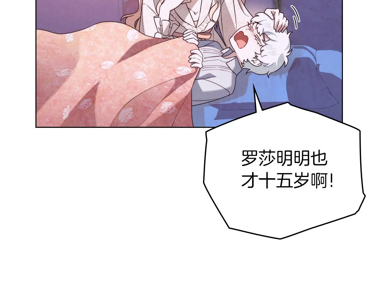 第31话 罗莎不会抛弃我的 第107页