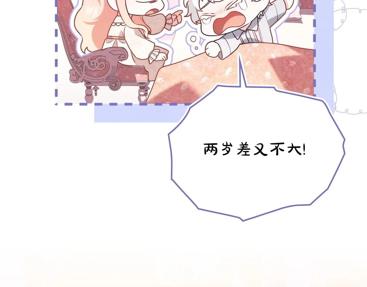 第31话 罗莎不会抛弃我的 第109页