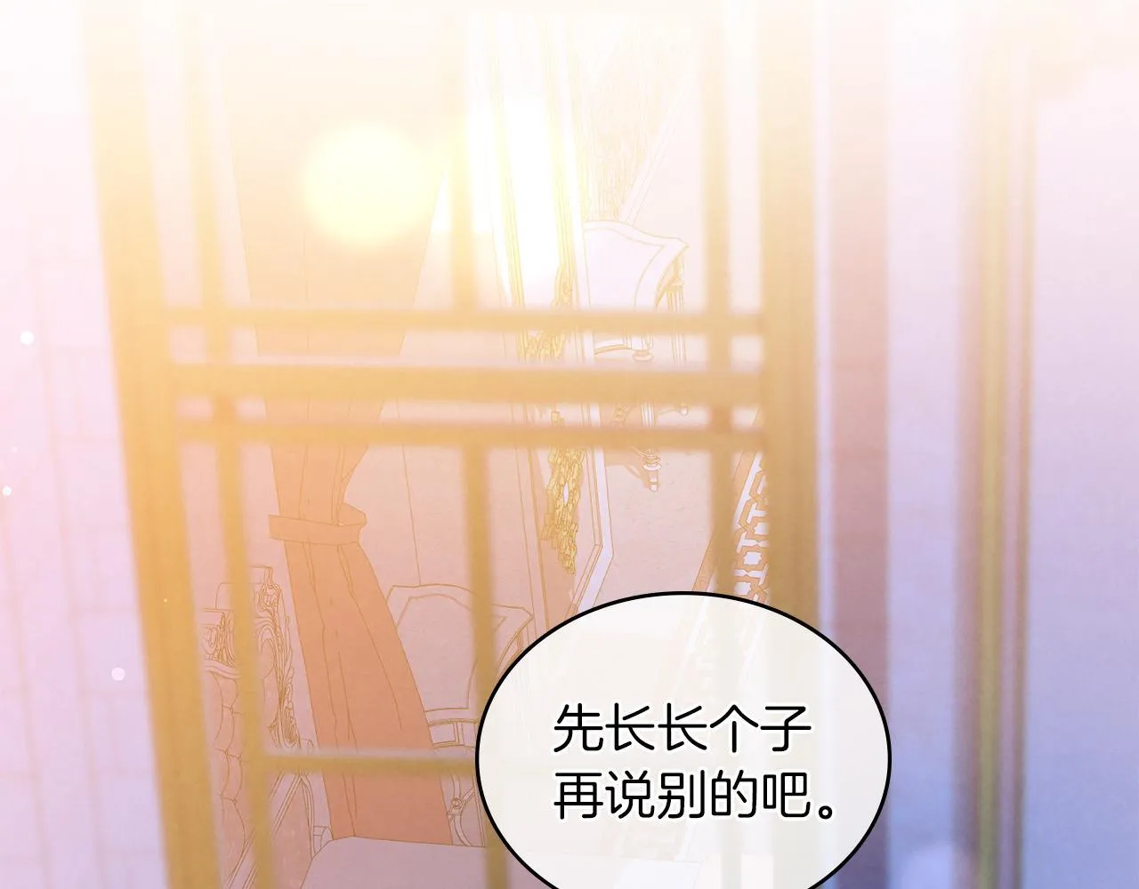 第31话 罗莎不会抛弃我的 第110页