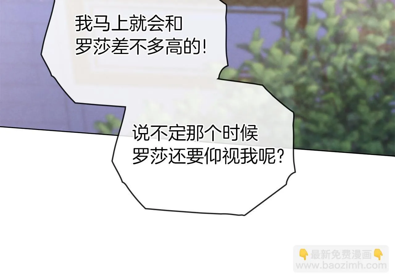 第31话 罗莎不会抛弃我的 第112页