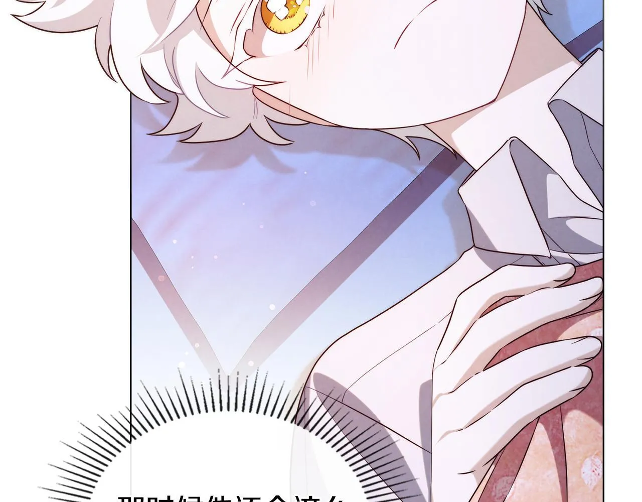 第31话 罗莎不会抛弃我的 第116页