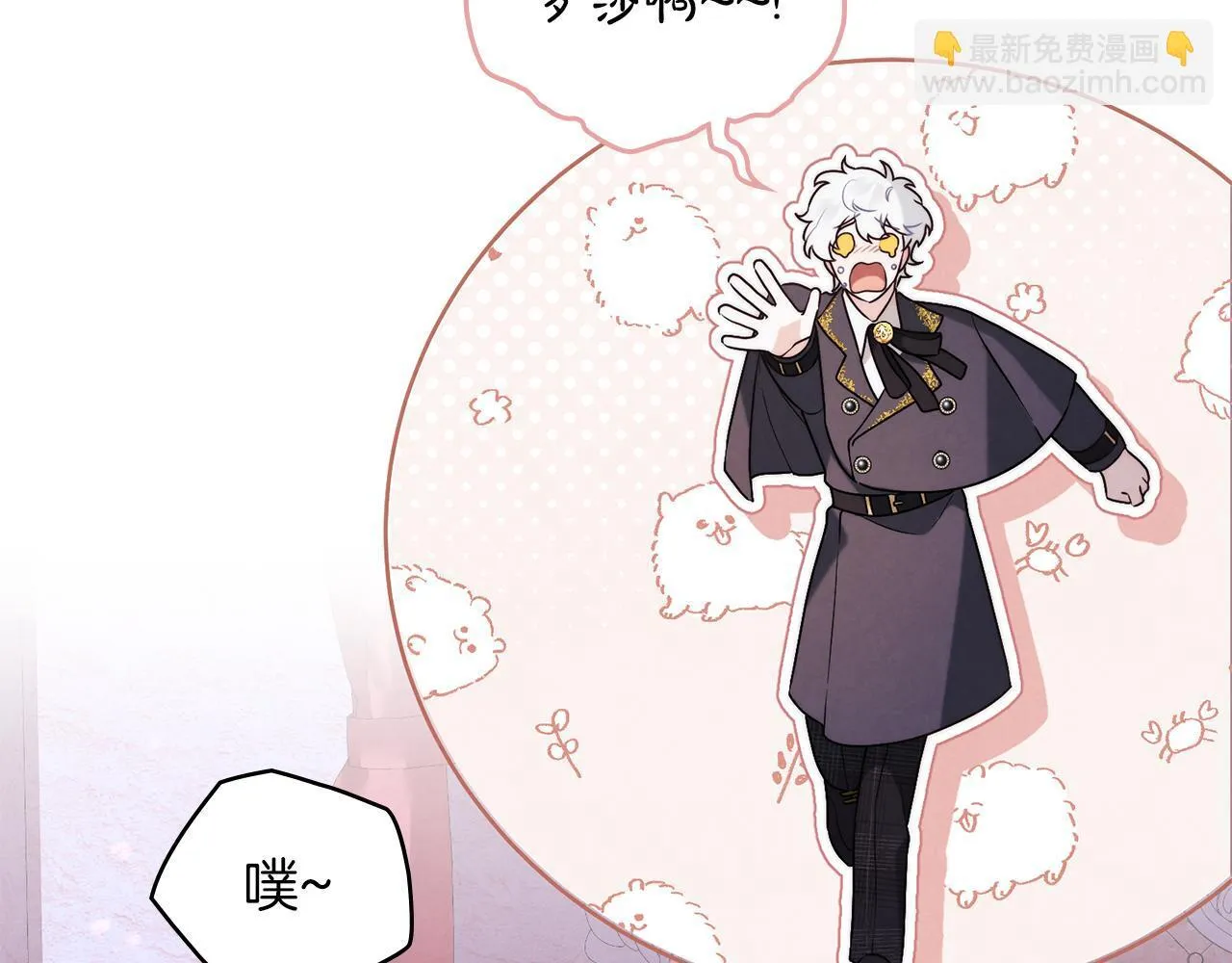 第31话 罗莎不会抛弃我的 第118页