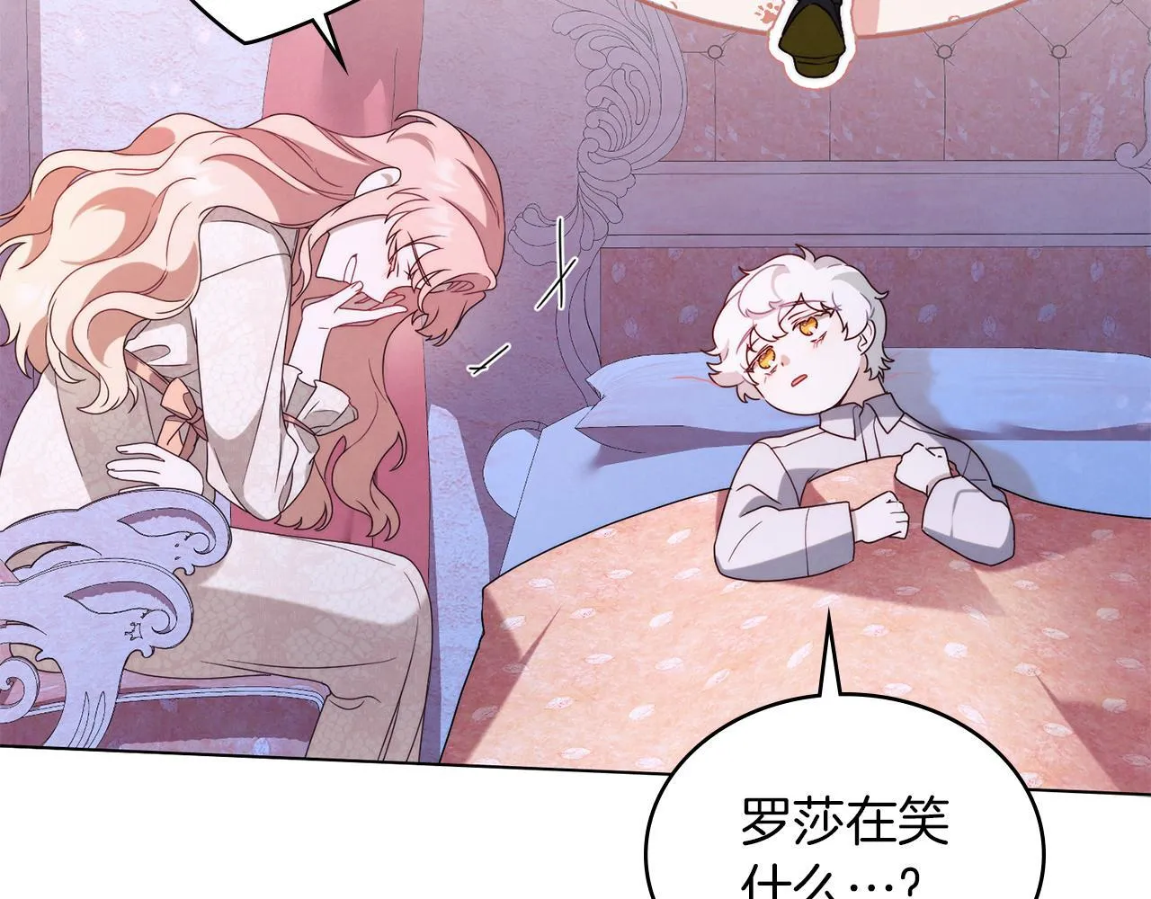 第31话 罗莎不会抛弃我的 第119页
