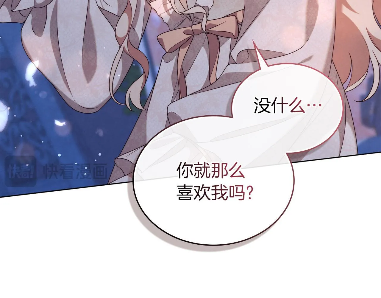 第31话 罗莎不会抛弃我的 第122页