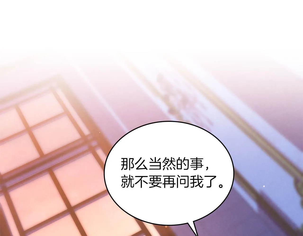 第31话 罗莎不会抛弃我的 第125页