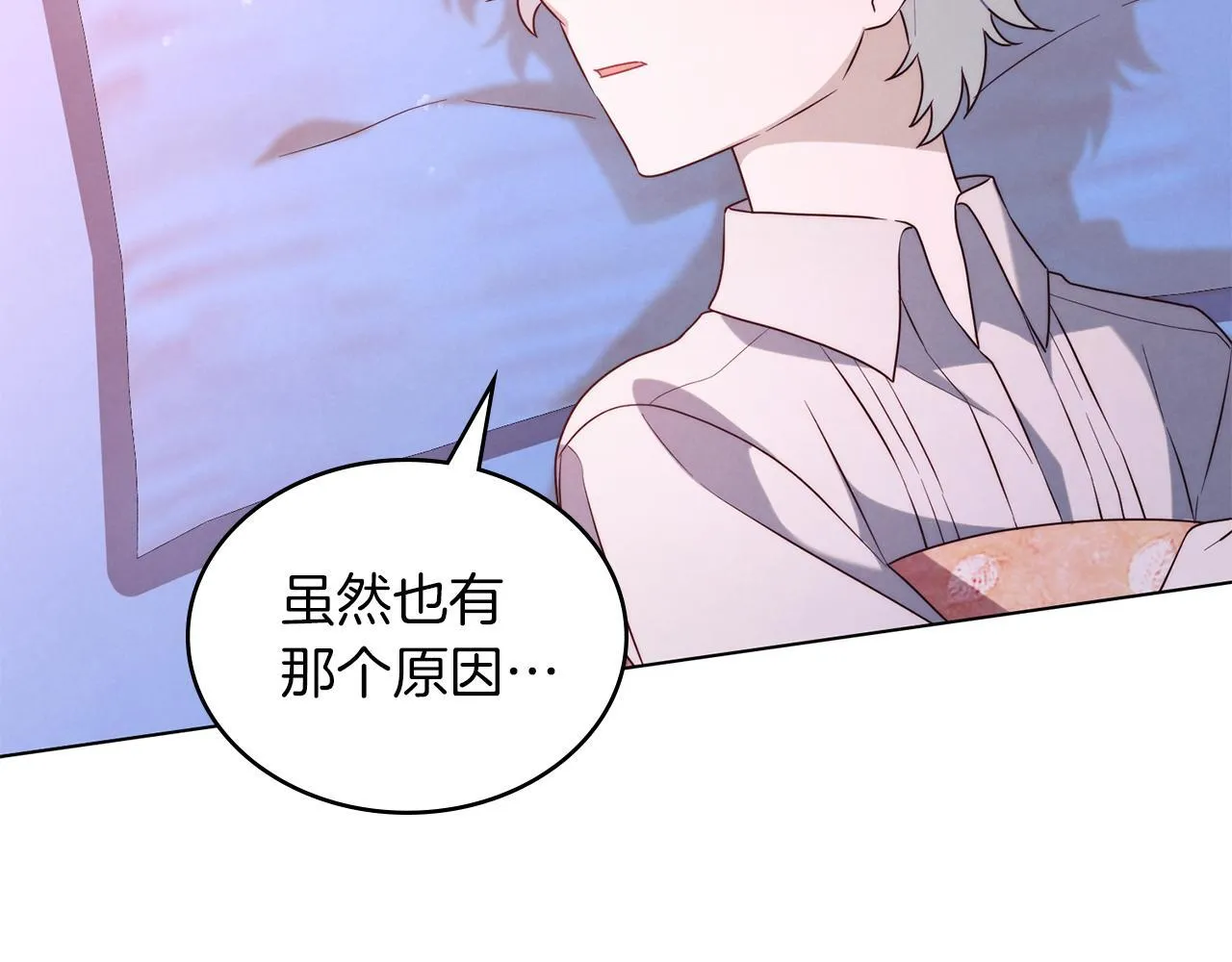 第31话 罗莎不会抛弃我的 第131页