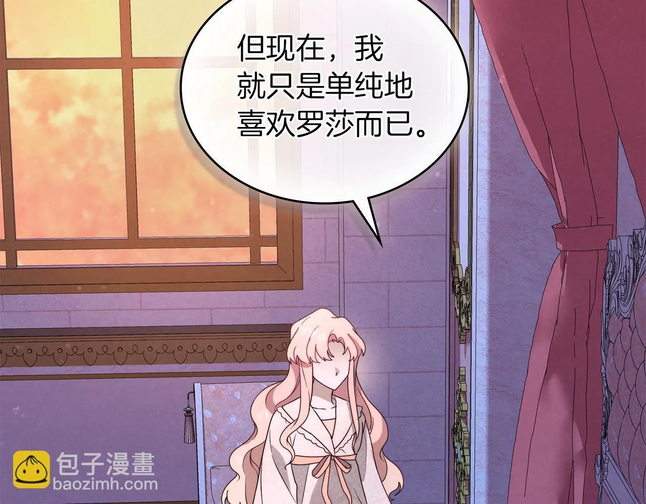 第31话 罗莎不会抛弃我的 第133页