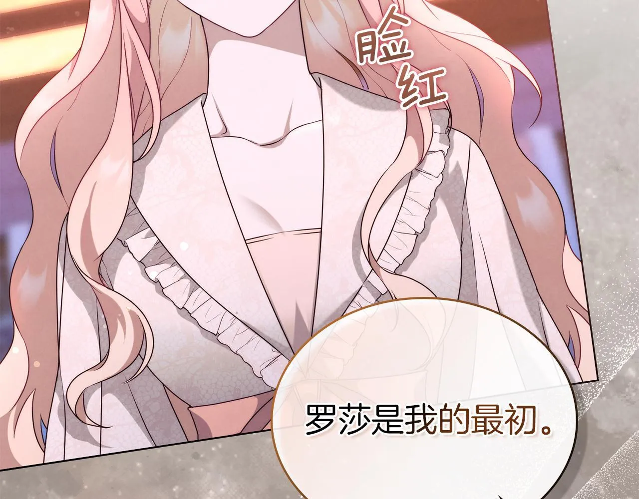 第31话 罗莎不会抛弃我的 第137页