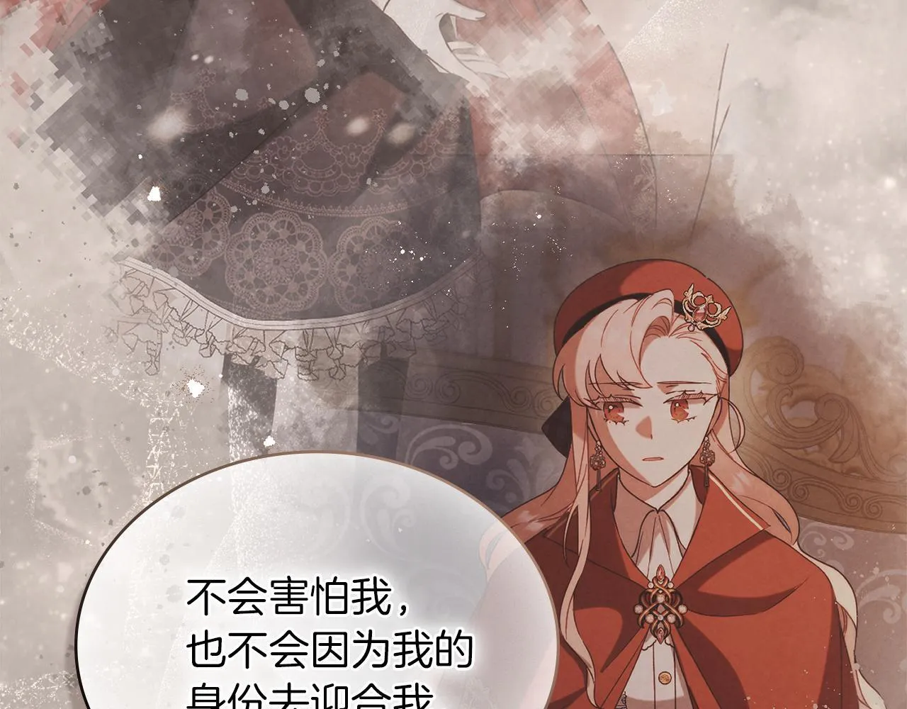 第31话 罗莎不会抛弃我的 第139页