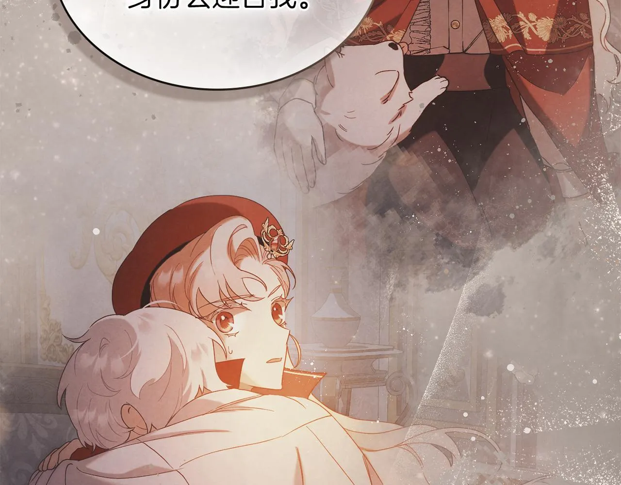第31话 罗莎不会抛弃我的 第140页