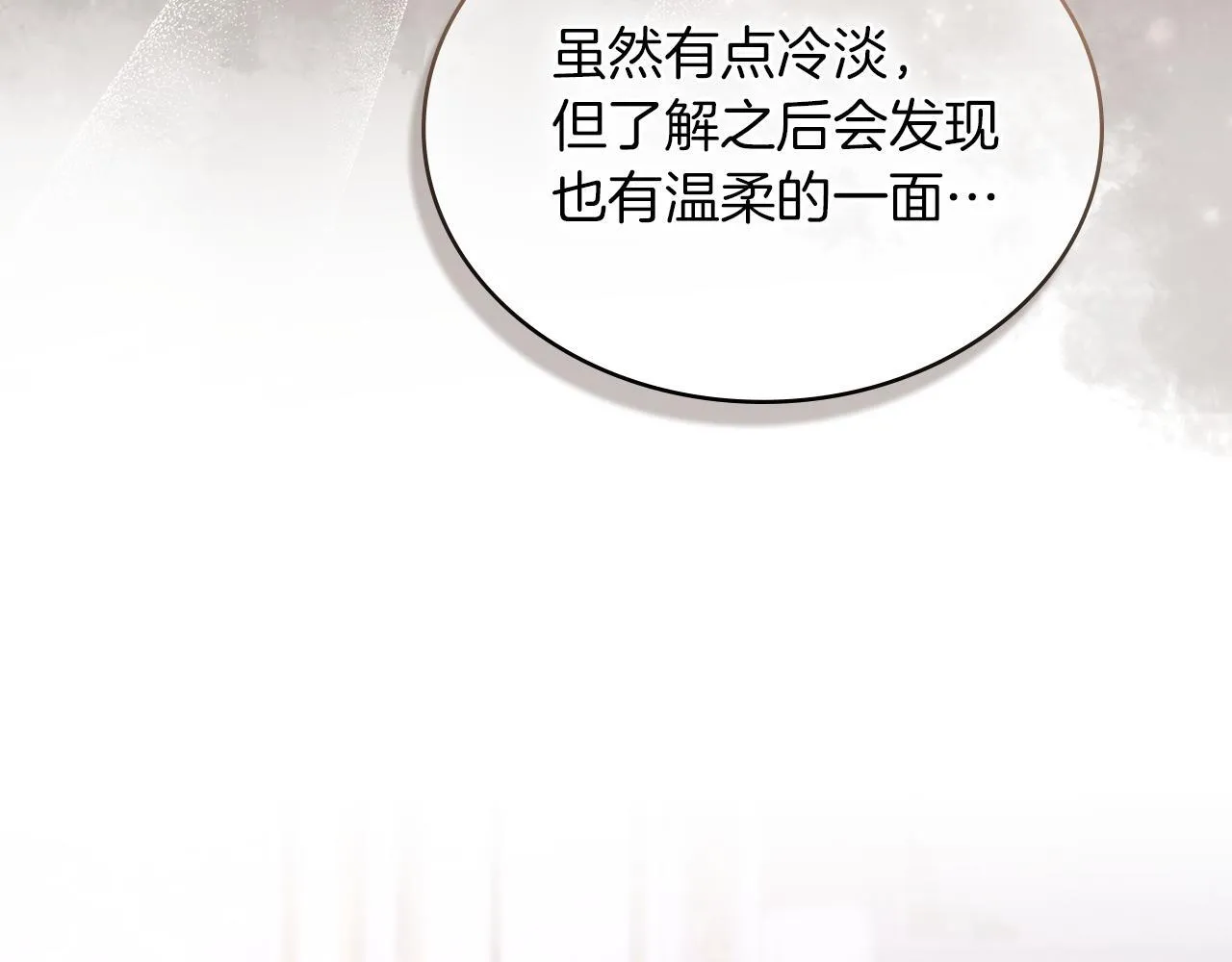 第31话 罗莎不会抛弃我的 第142页