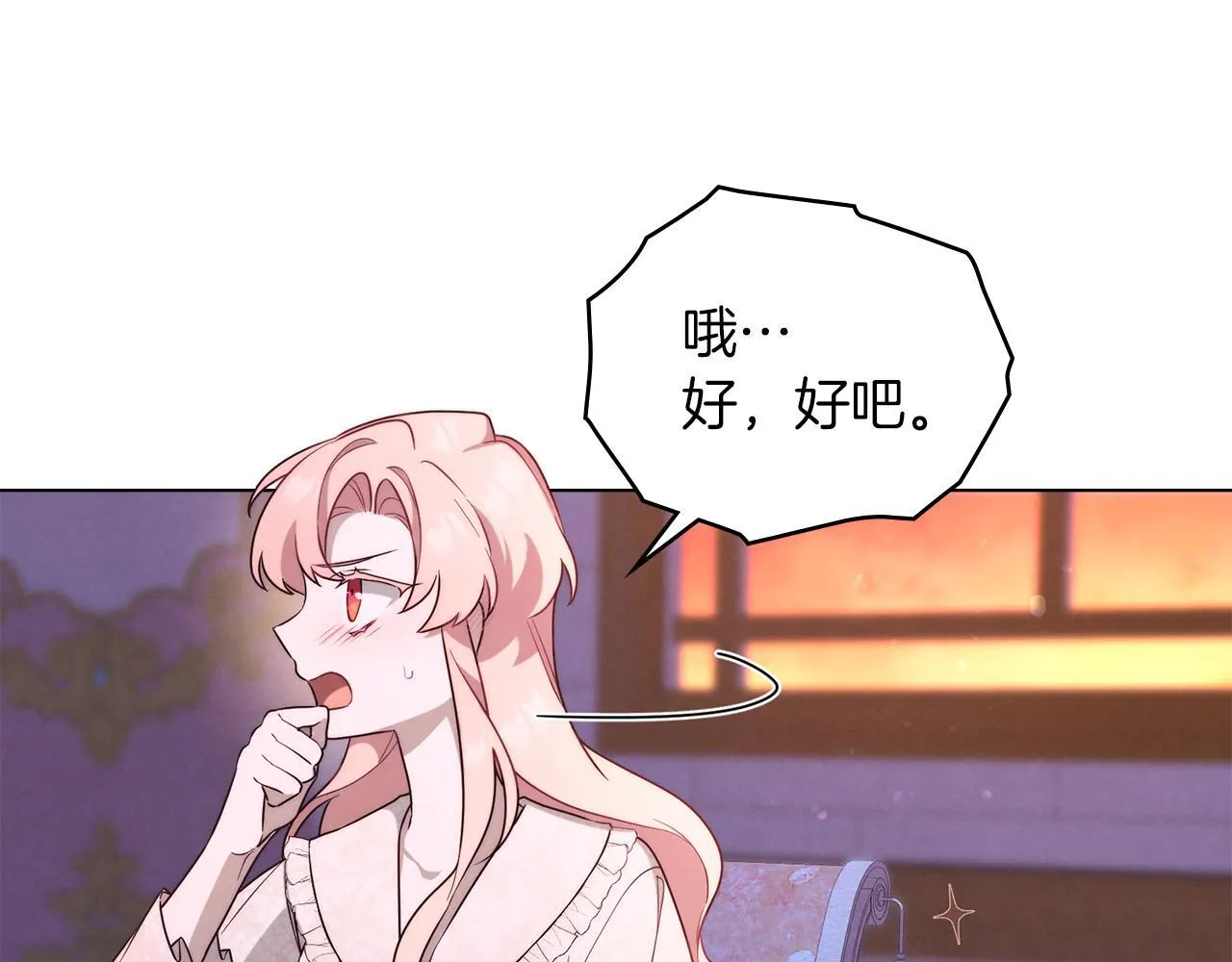 第31话 罗莎不会抛弃我的 第146页