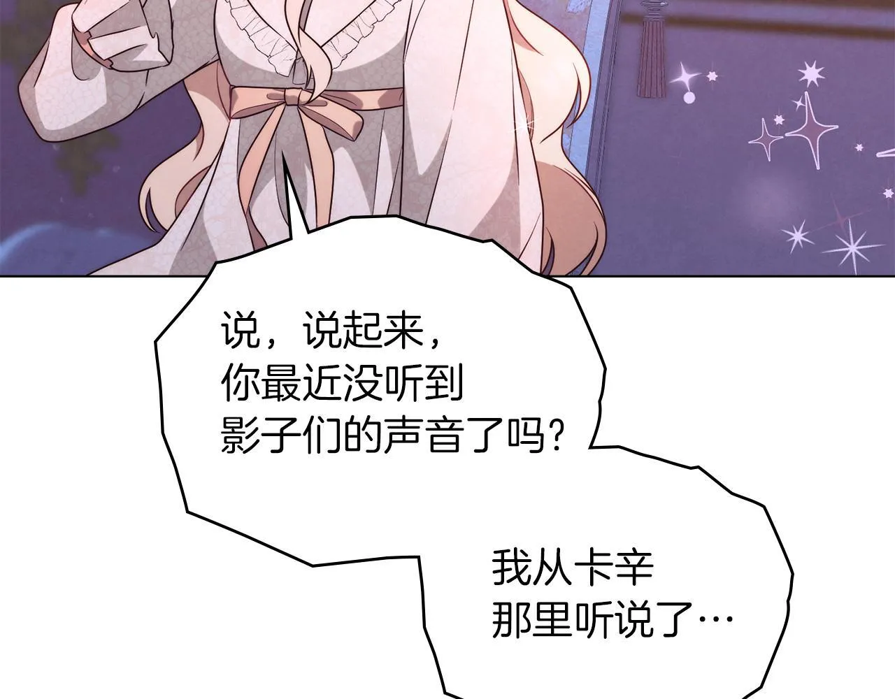 第31话 罗莎不会抛弃我的 第147页