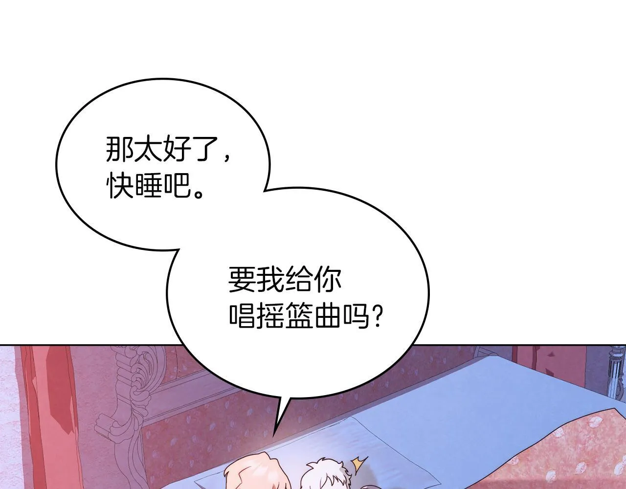 第31话 罗莎不会抛弃我的 第151页