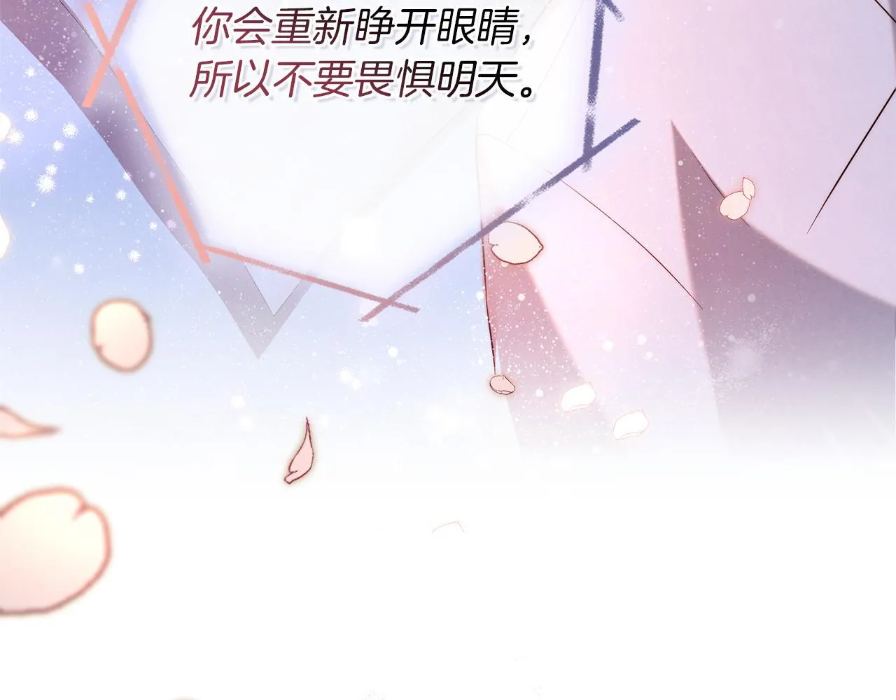第31话 罗莎不会抛弃我的 第161页