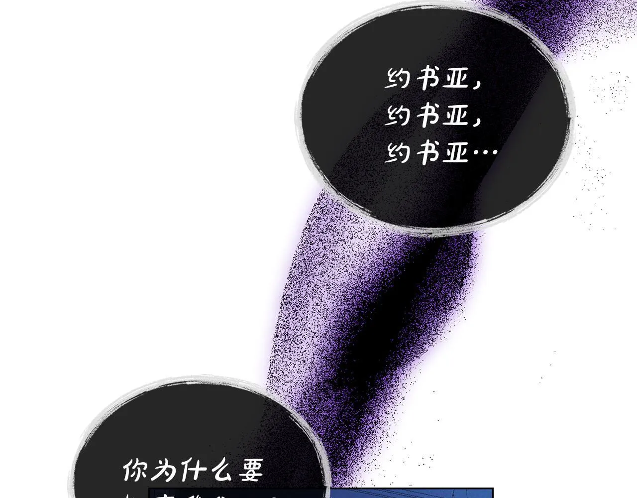 第31话 罗莎不会抛弃我的 第169页