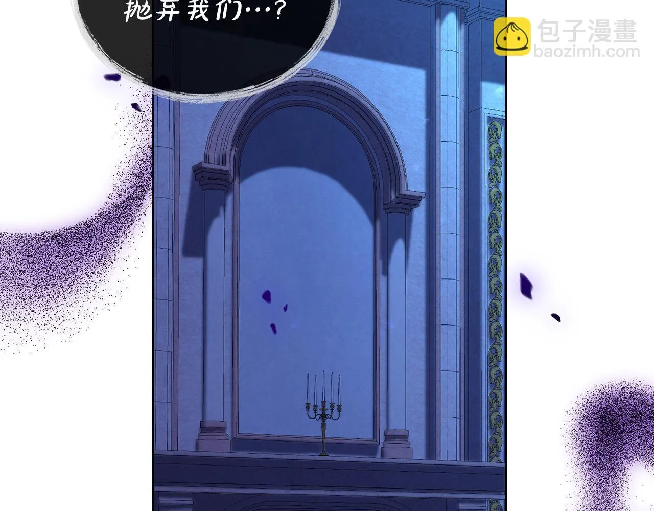 第31话 罗莎不会抛弃我的 第170页