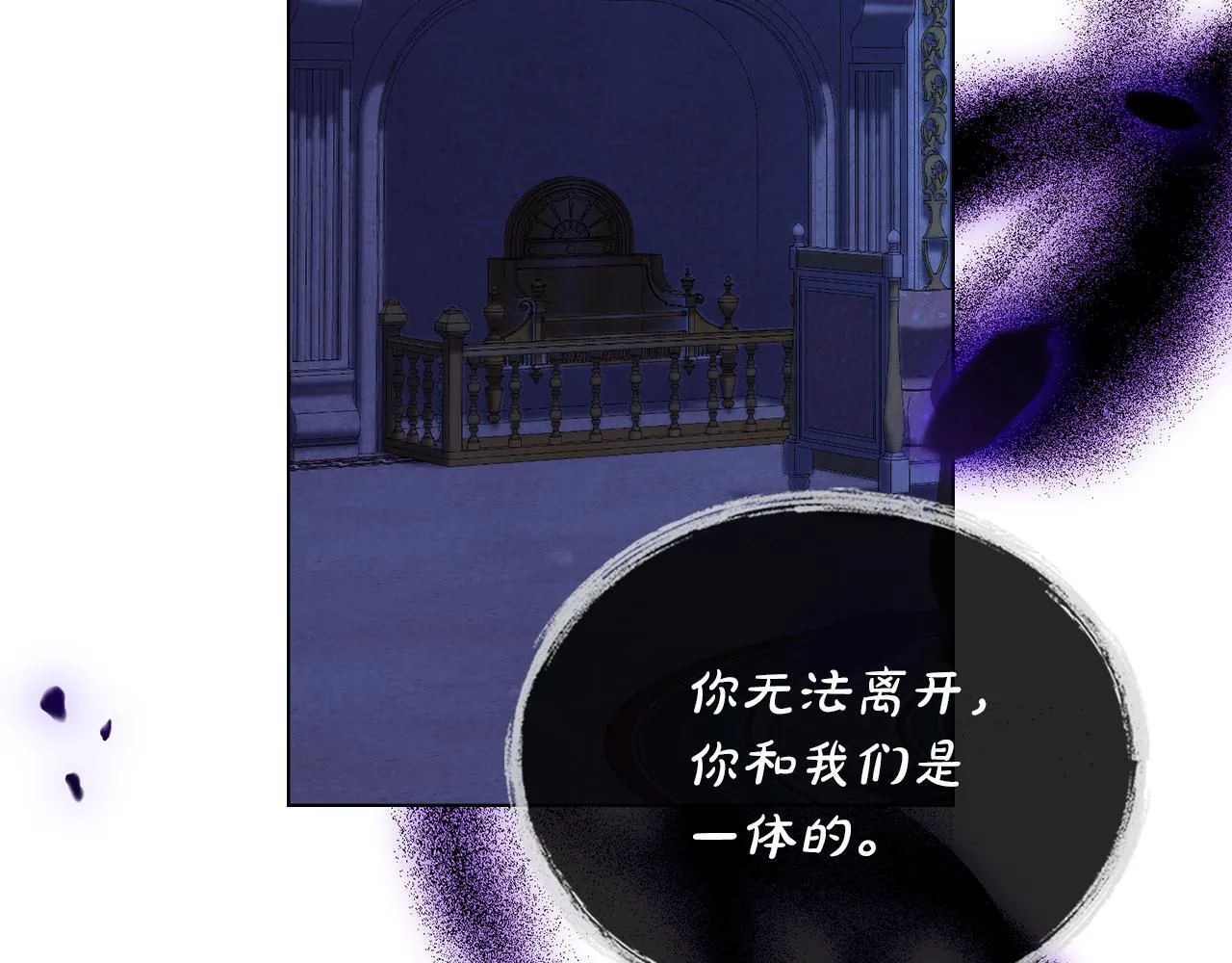 第31话 罗莎不会抛弃我的 第171页