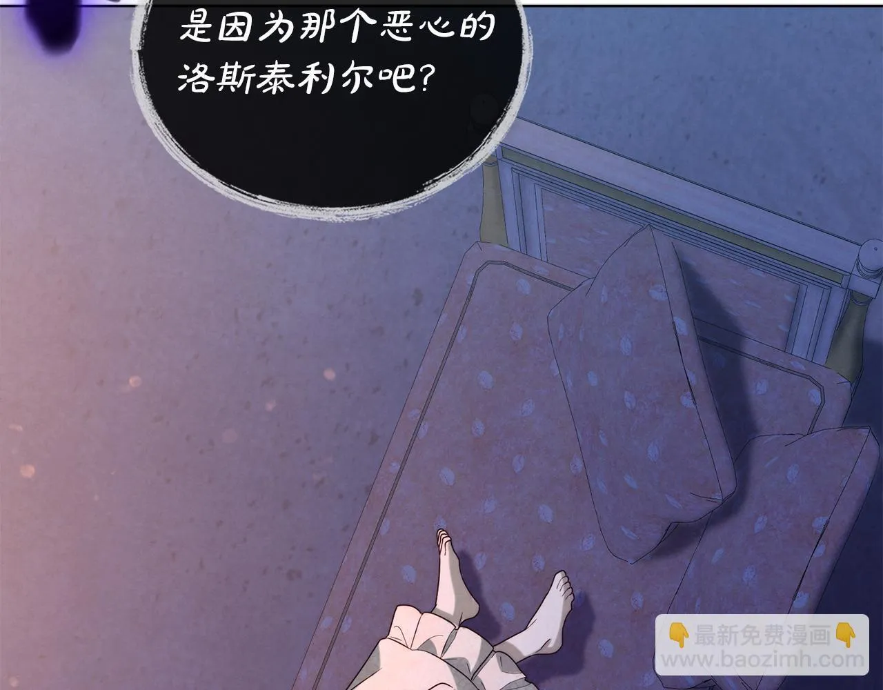 第31话 罗莎不会抛弃我的 第173页
