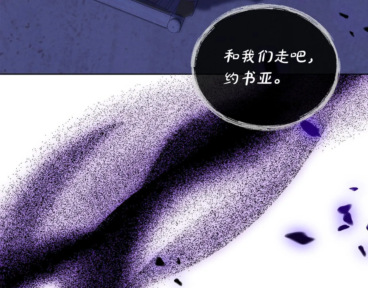 第31话 罗莎不会抛弃我的 第175页