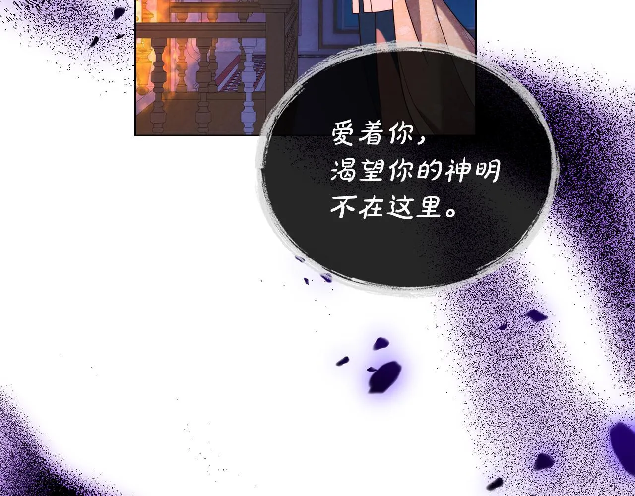 第31话 罗莎不会抛弃我的 第177页