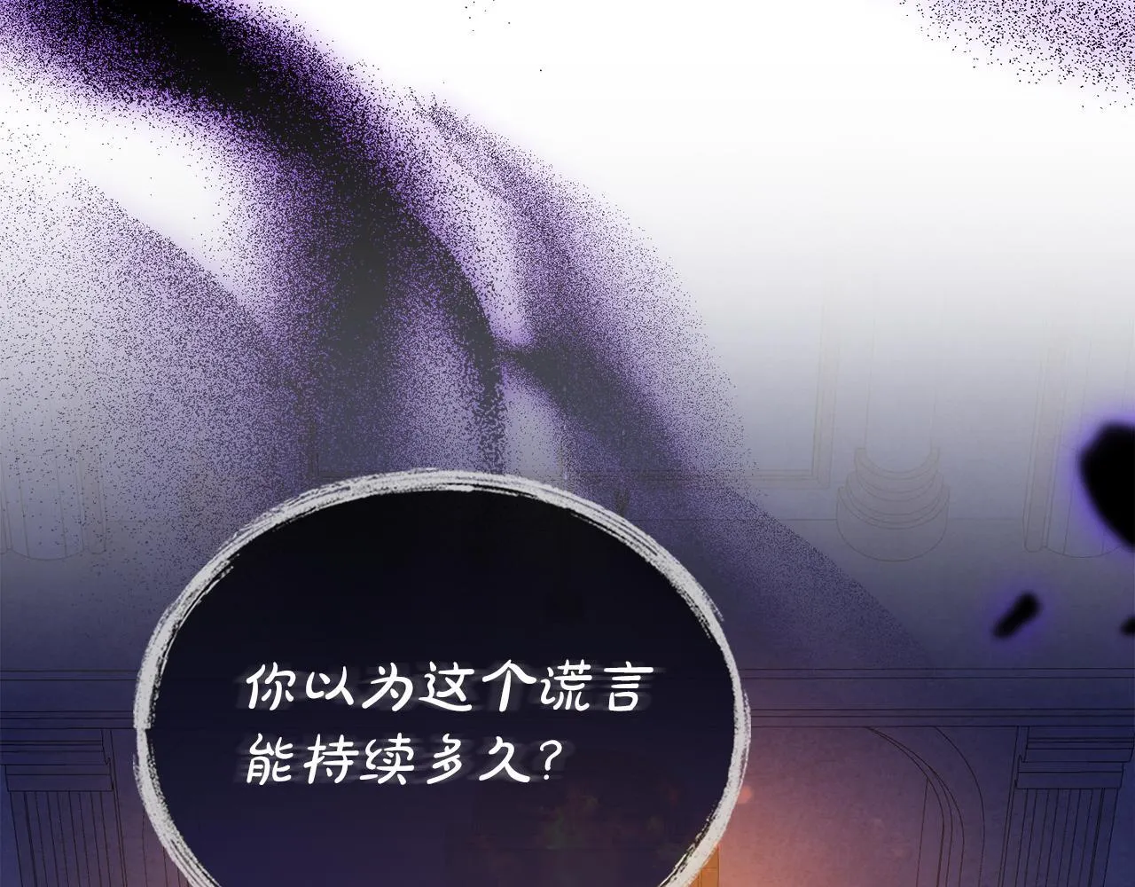 第31话 罗莎不会抛弃我的 第179页