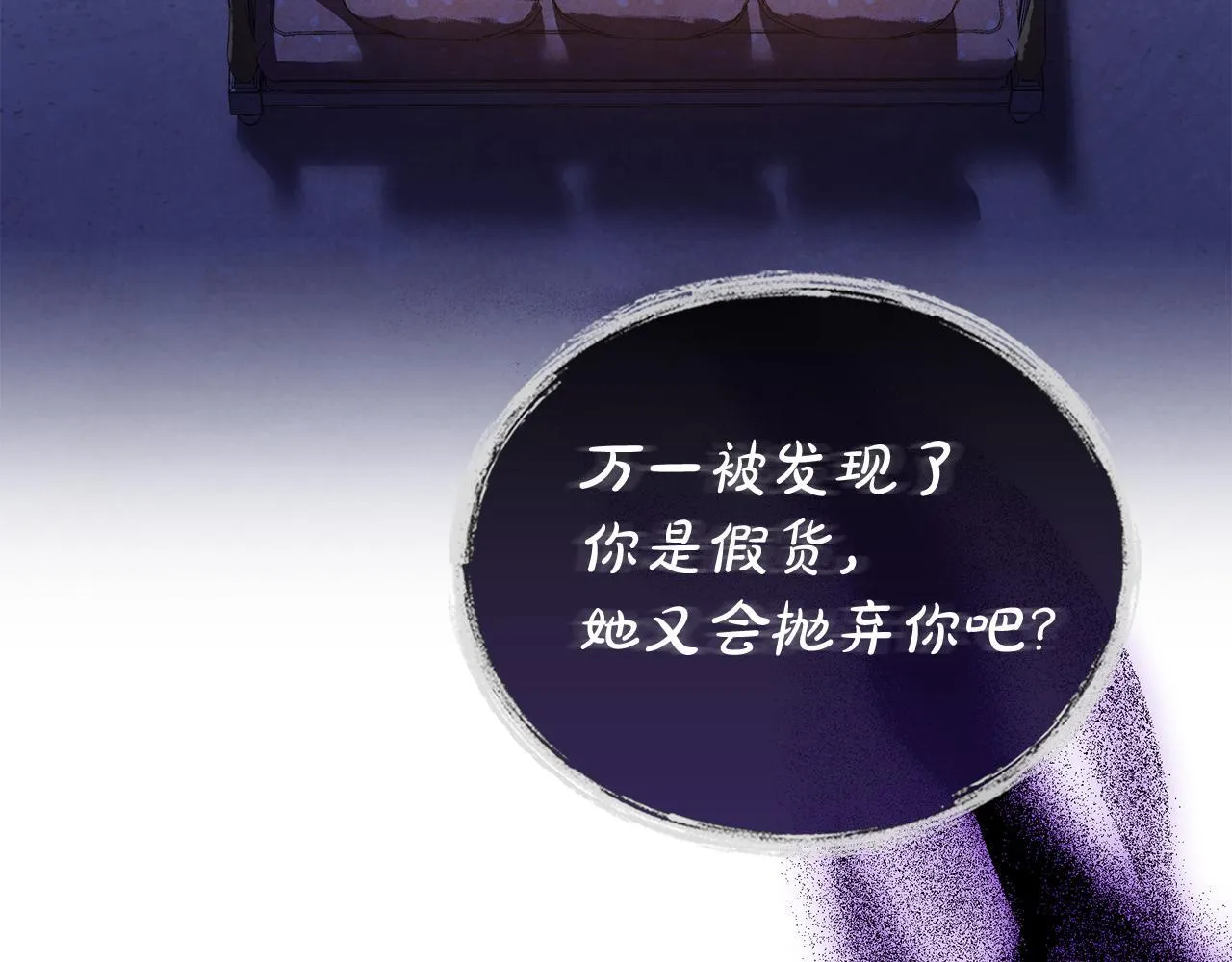 第31话 罗莎不会抛弃我的 第181页