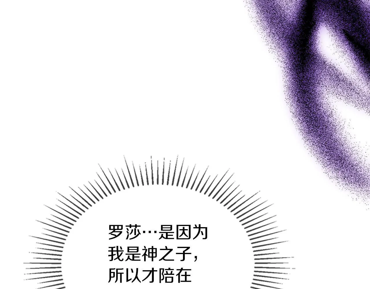 第31话 罗莎不会抛弃我的 第182页