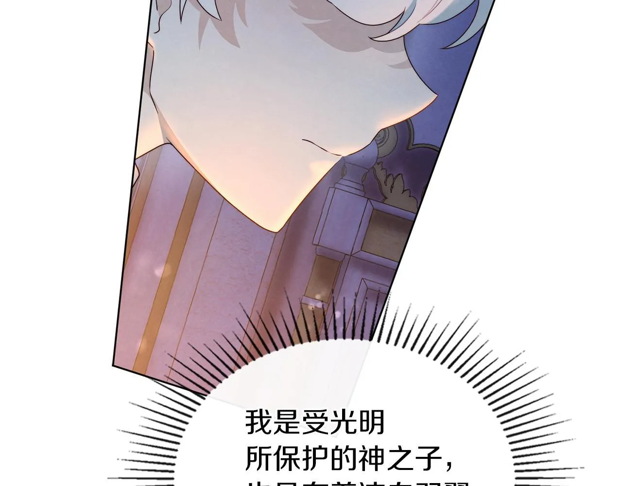第31话 罗莎不会抛弃我的 第185页