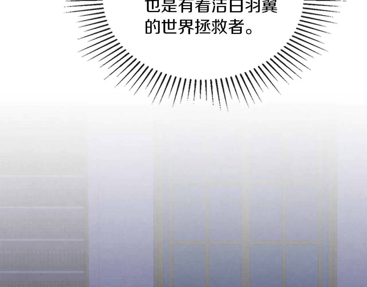 第31话 罗莎不会抛弃我的 第186页