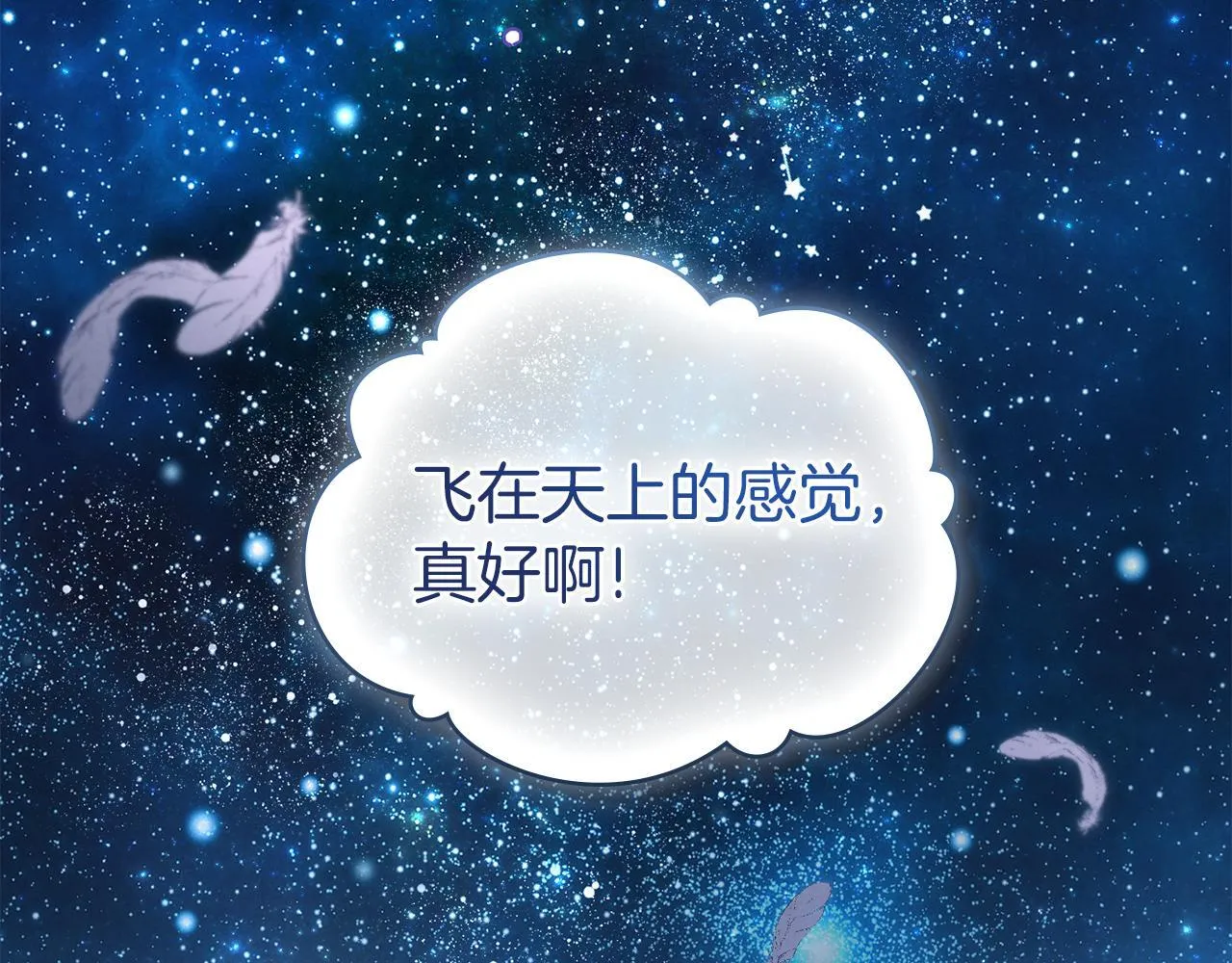 第35话 月光下的决定 第124页