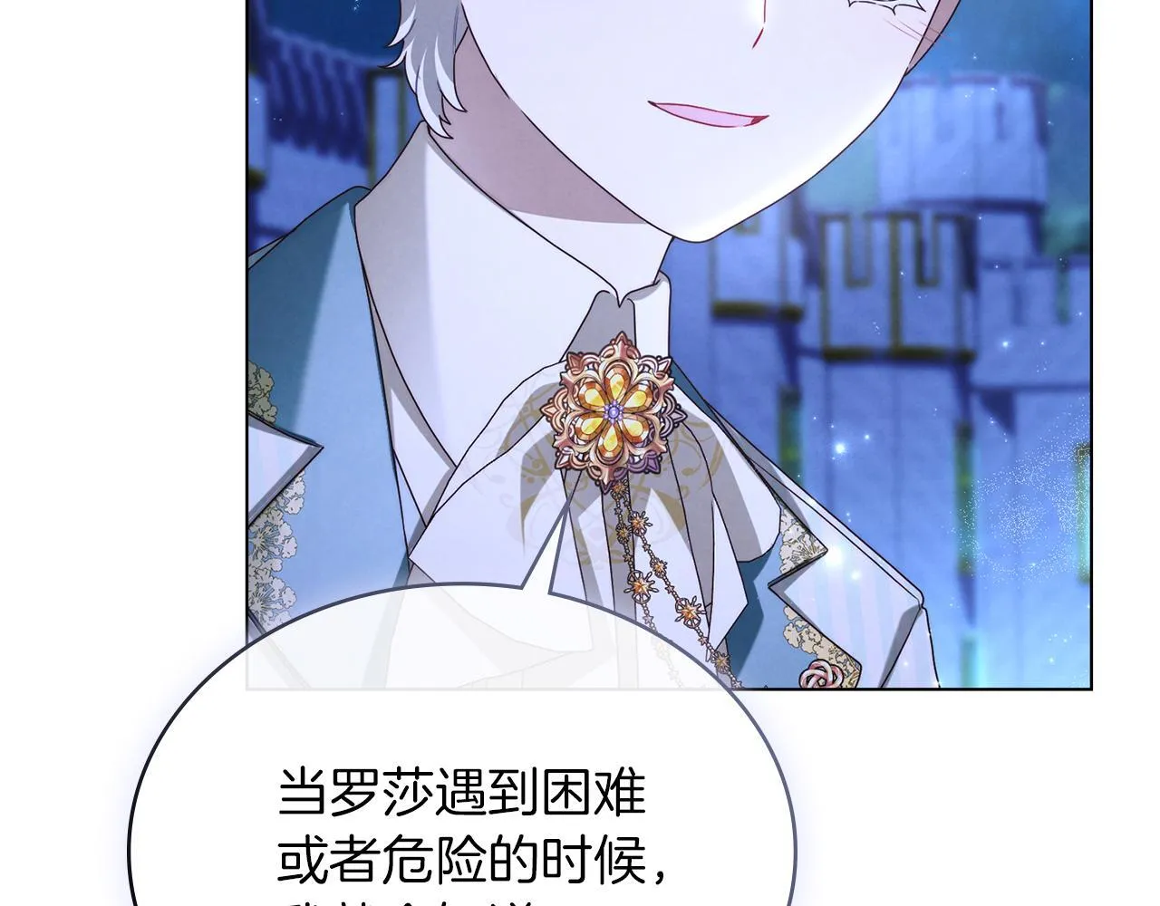 第35话 月光下的决定 第141页