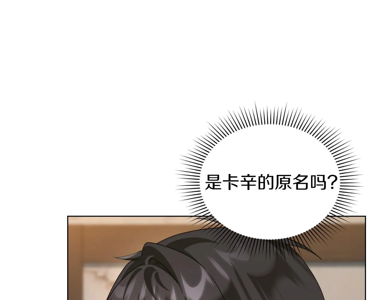 第38话 魔鬼的诱惑 第56页
