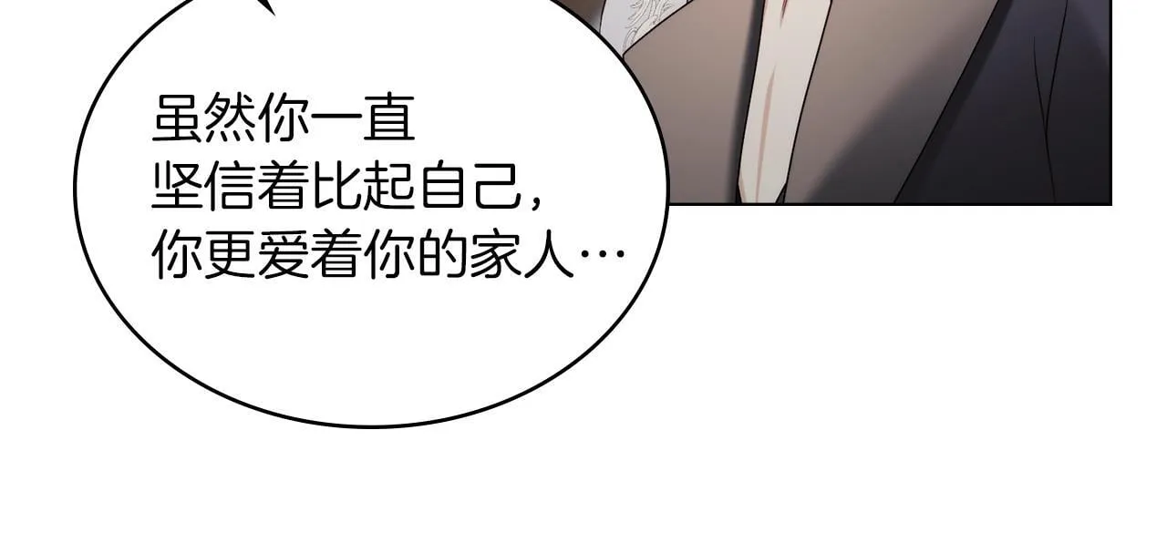 第38话 魔鬼的诱惑 第58页