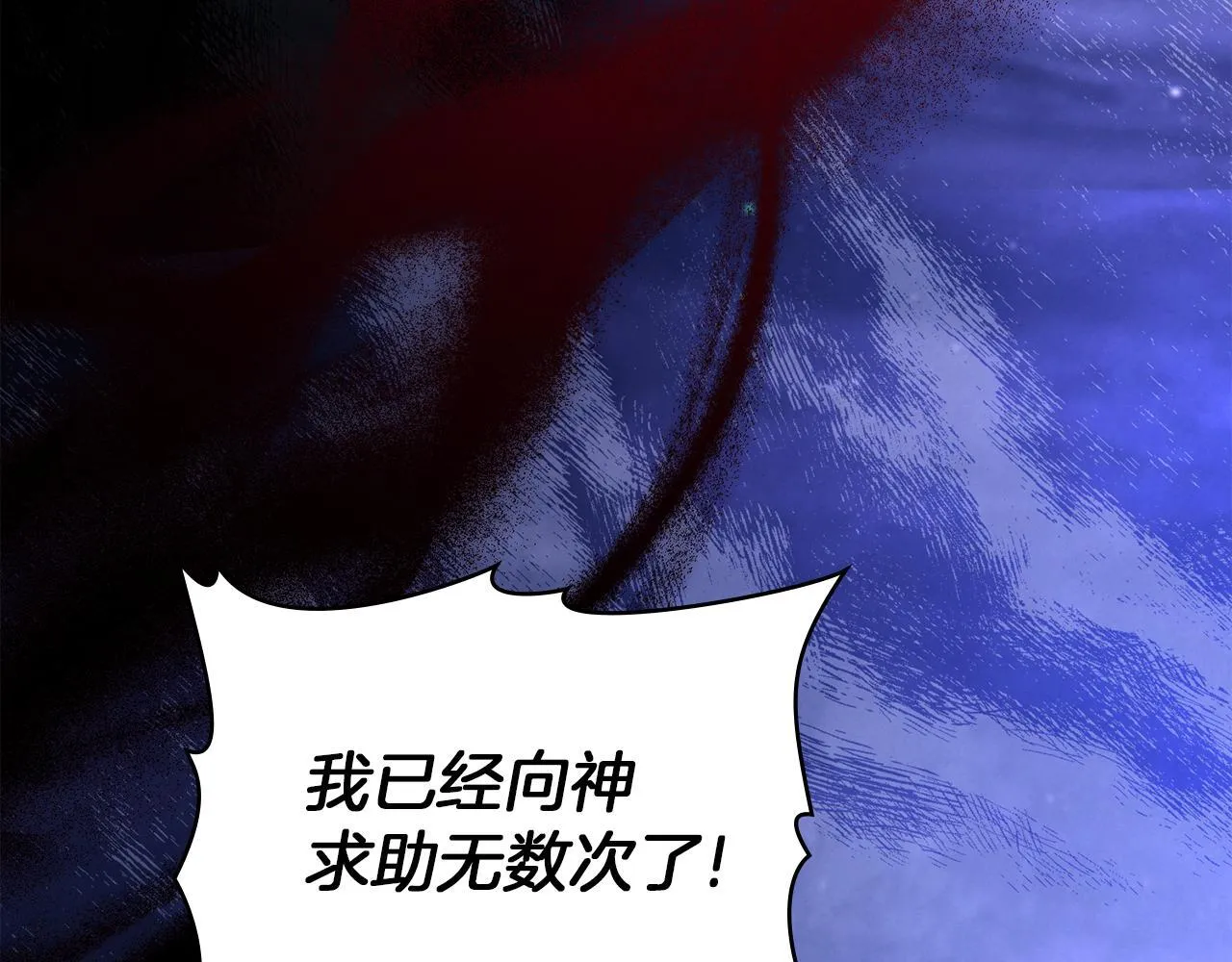 第39话 米勒娜的过去 第151页