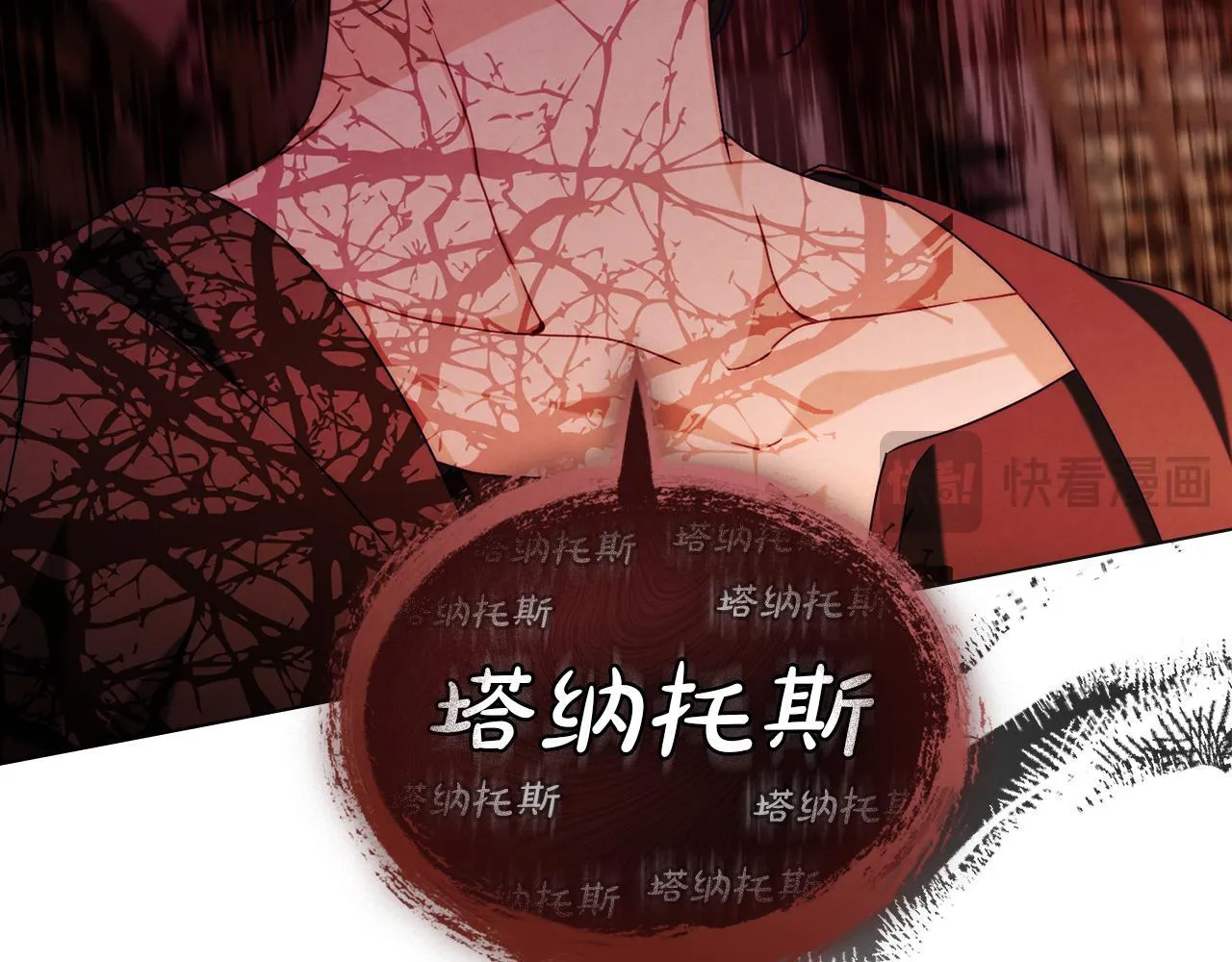 第43话 必须杀了圣女 第3页