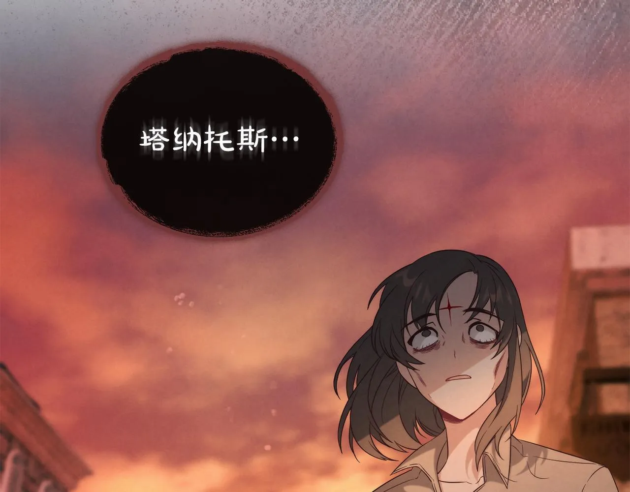 第43话 必须杀了圣女 第21页