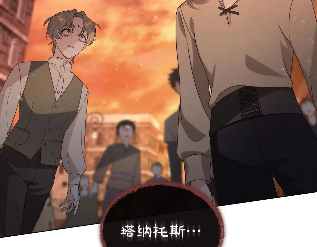 第43话 必须杀了圣女 第22页